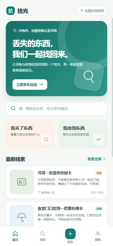 首页原型