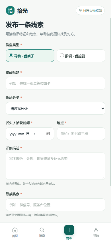 发布信息原型